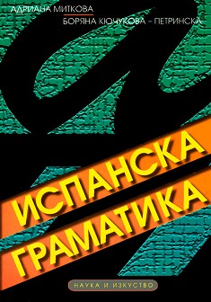 Spanska gramatika pdf na