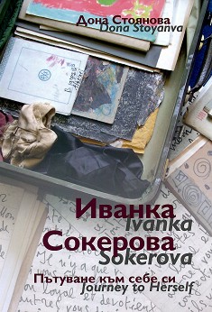  :     : Ivanka Sokerova: Journey to herself -   - 