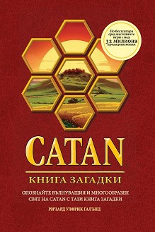 CATAN:   -    - 