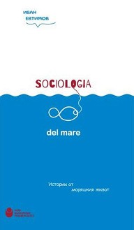 Sociologia del mare.     -   - 