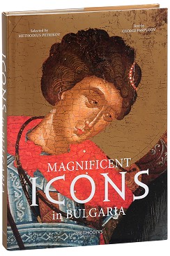 Magnificent icons in Bulgaria - Georgi Parpulov - 