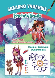   Enchantimals: , ,  -  