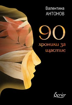 90    -   - 