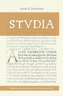 Stvdia -  .  - 