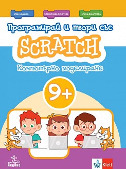     Scratch:     -  ,  ,    - 