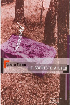 Le sophiste a lieu -   - 