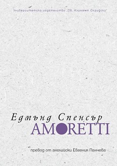 Amoretti.  -   - 