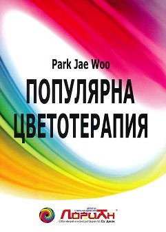   - Park Jae Woo - 