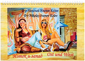   .  : Ost und west. Album -    - 