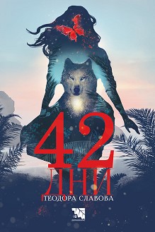 42  -   - 