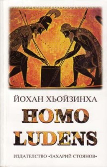 Homo Ludens -   - 