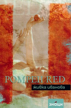 Pompeii red.  -   - 