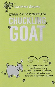    "Chuckling Goat" -    - 