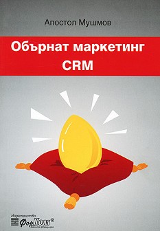   : CRM -   - 