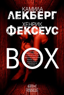 Box -  ,   - 