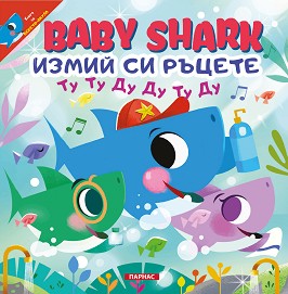 Baby shark:    -  