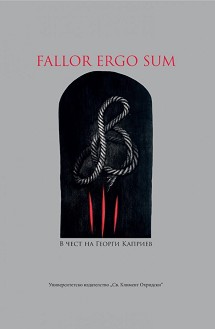 Fallor Ergo Sum.      - 