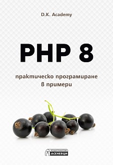 PHP 8 -     - D. K. Academy - 