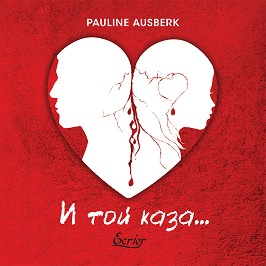   ... - Pauline Ausberk - 