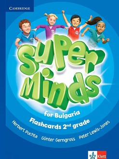 Super Minds for Bulgaria:       2.  - Herbert Puchta, Gunter Gerngross, Peter Lewis-Jones - 