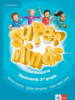 Super Minds for Bulgaria:       3.  - Herbert Puchta, Gunter Gerngross, Peter Lewis-Jones - 