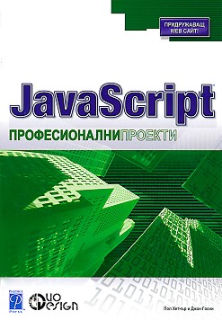 JavaScript    -  ,   - 