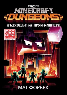 Minecraft Dungeons:   - -   - 