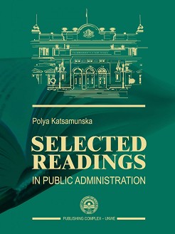 Selected readings in public administration - Polya Katsamunska - 