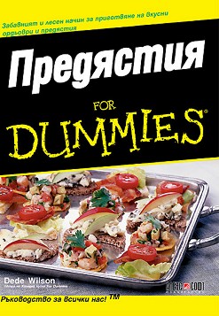  for Dummies -   - 