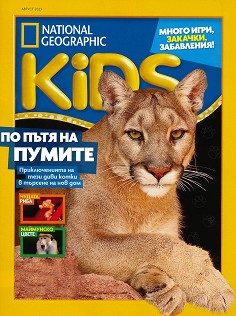 National Geographic Kids -  / 2023 - 