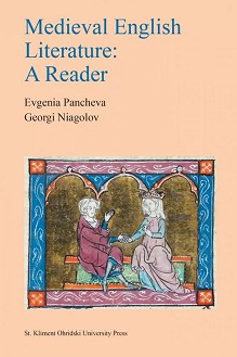 Medieval English Literature: A Reader - Evgenia Pancheva, Georgi Niagolov - 