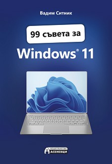 99   Windows 11 -   - 