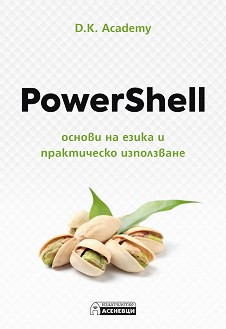 PowerShell -       - D. K. Academy - 