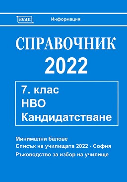  2022    7.  -   - 