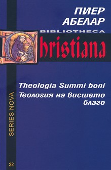     : Theologia Summi boni -   - 