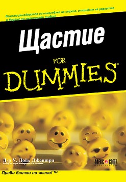  for Dummies - .   - 