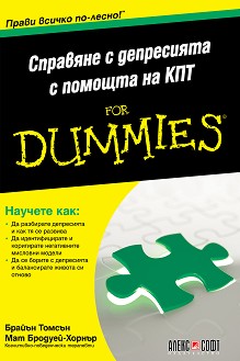        For Dummies -  ,   -  - 