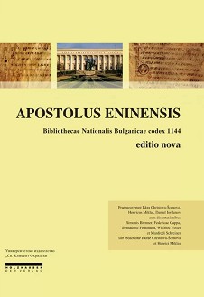 Apostolus Eninensis -  -,  ,   - 