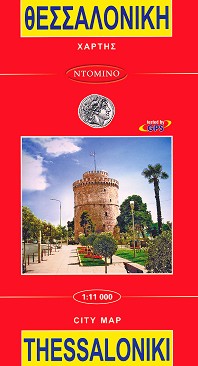 City map Thessaloniki - M 1:11000 - 