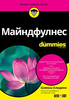  For Dummies -   - 