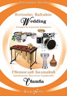  : Wedding -   - 