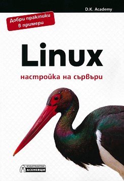 Linux -    - D.K. Academy - 