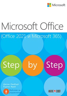 Microsoft Office (Office 2021  Microsoft 365) - Step by Step -  ,   - 