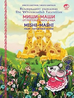 -    : Mishi-Mashi from The Orange House -   -  