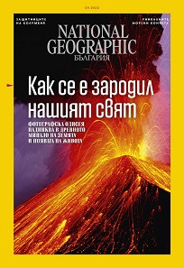 National Geographic  -  9 / 2022 - 