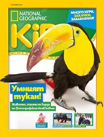 National Geographic Kids -  / 2022 - 