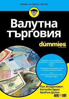   For Dummies -  ,  ,   - 