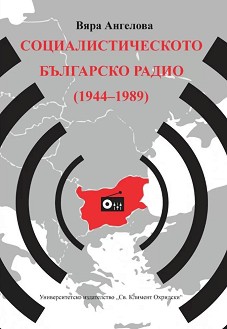    1944 - 1989 -   - 