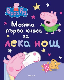      : Peppa Pig -  