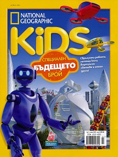 National Geographic Kids -  / 2023 - 